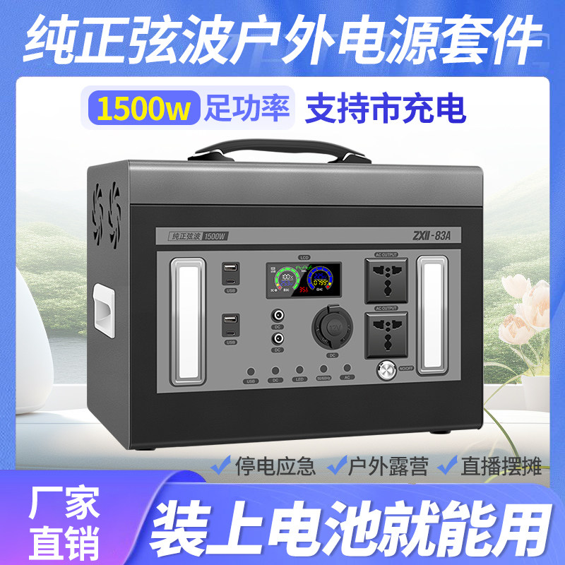 Outdoor Power Supply 12V - Outdoor mobile power supply inverter mainboard