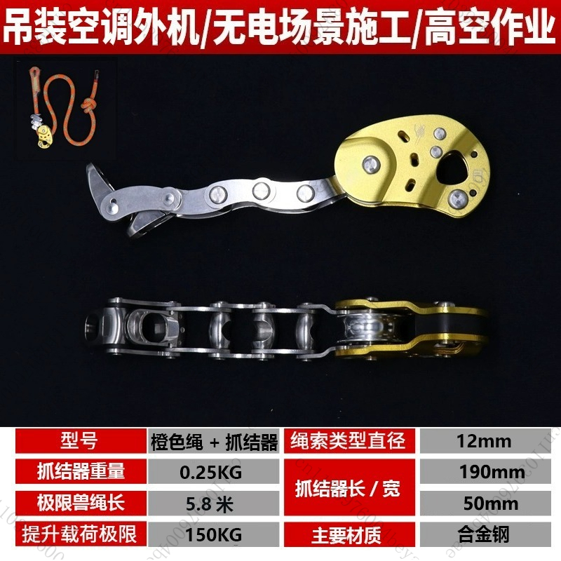 Exploring Rope Climber  ascend - Outdoor Power Grab ulasan dan harga